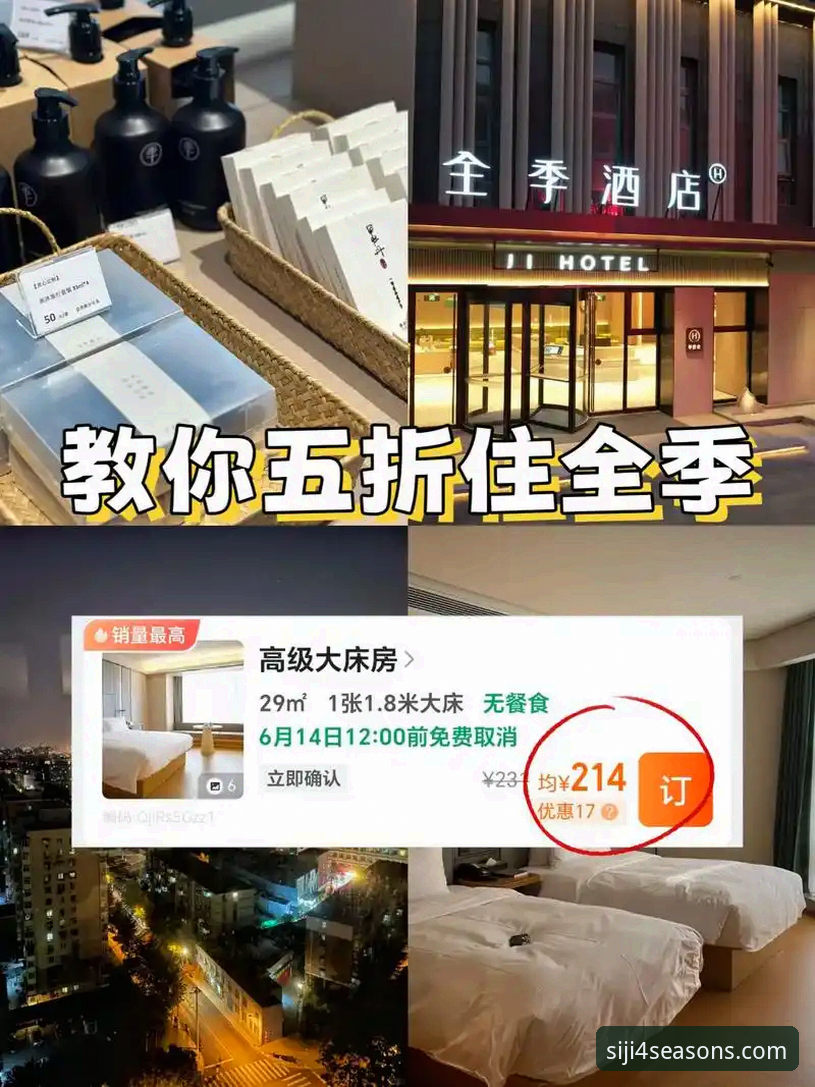 深度揭秘:四季酒店预订背后那些你不知道的尊享礼遇