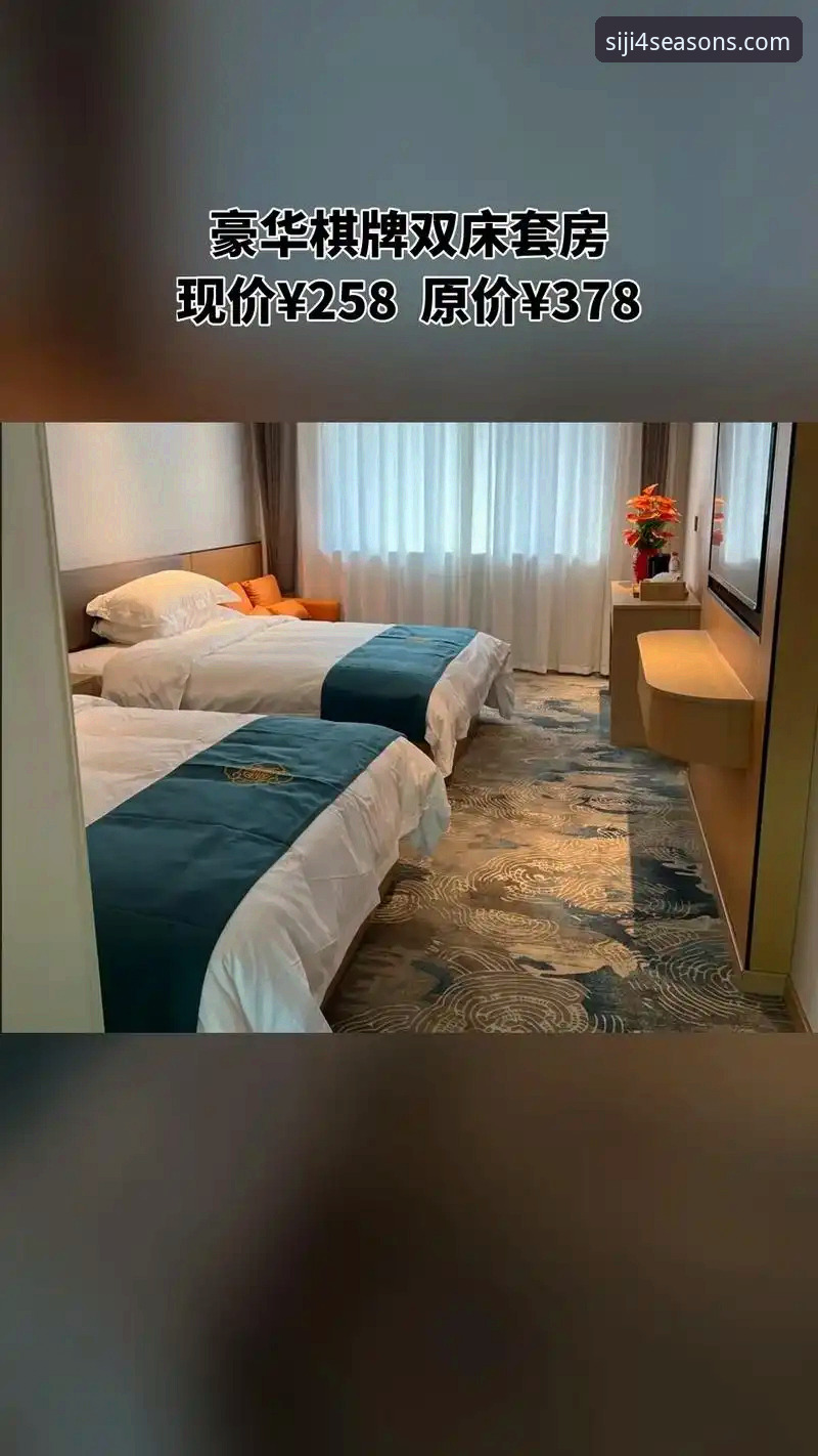 四季官方平台最新动态：深度解析四季酒店会员注册哪个好